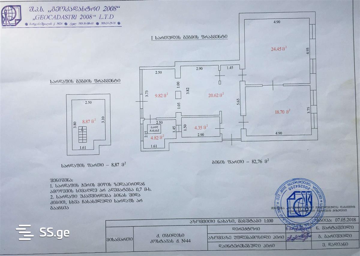 3 Room Flat For Sale view 8