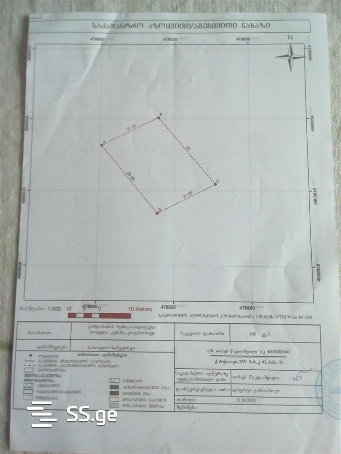 Land For Sale. Kojori view 7