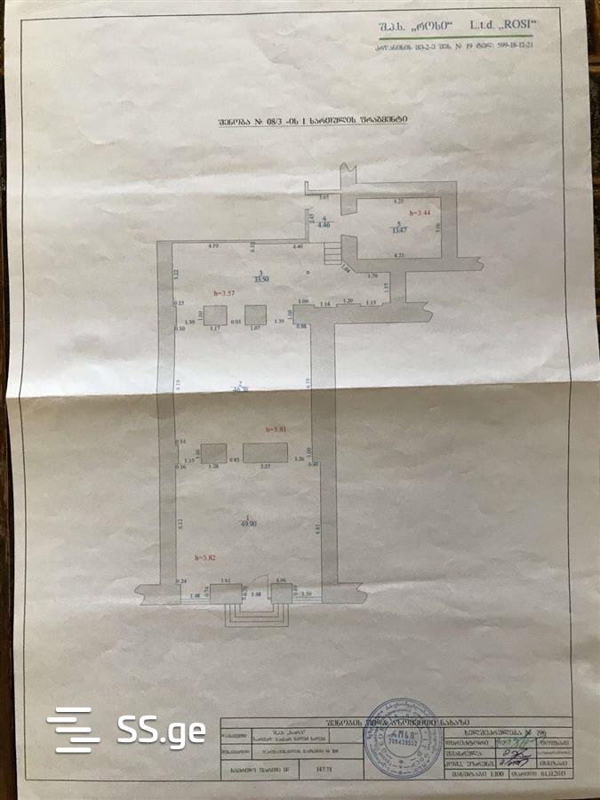 Commercial Real Estate For Rent. Chugureti view 3