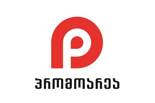 პრომოარეა