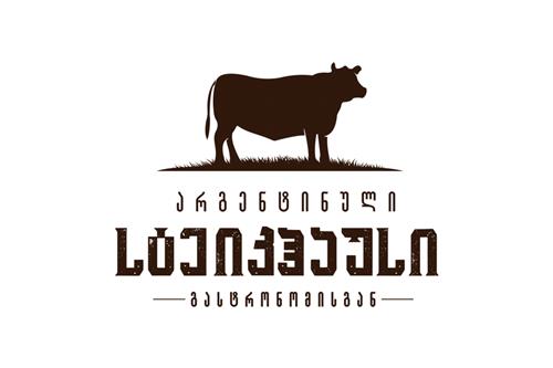 არგენტინული სტეიკჰაუსი
