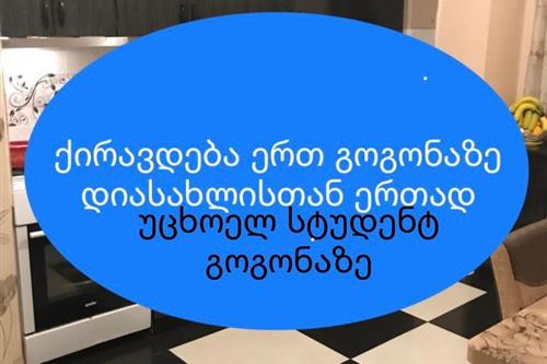 https://static.ss.ge/20221218/2_41c956f9-9563-4f83-afc1-45ace56f57c5_Thumb.jpg