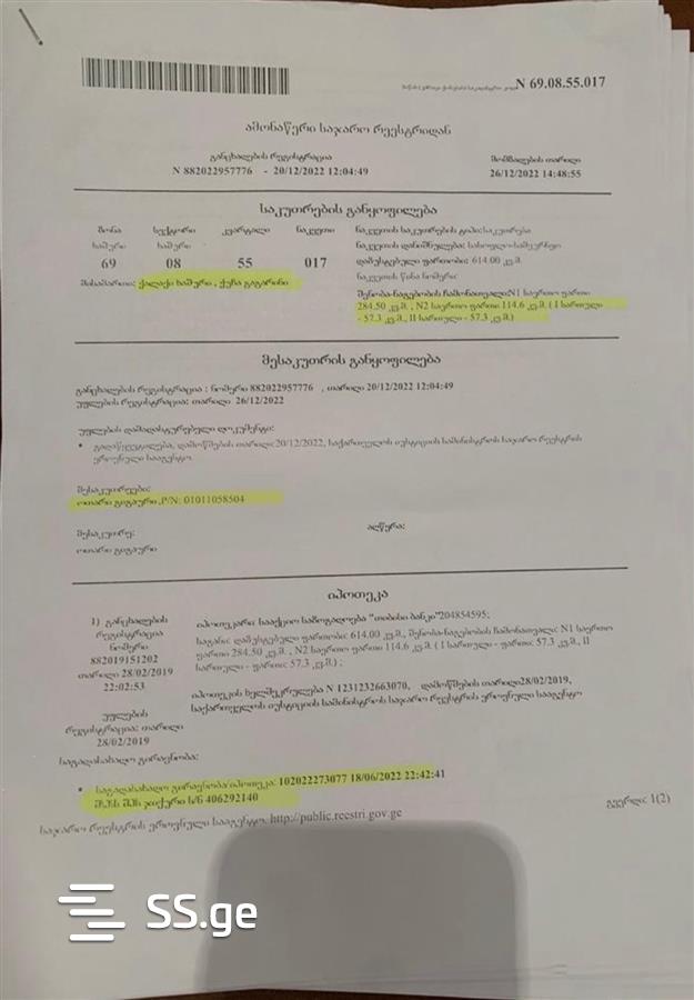 Продажа Commercial Space в хашури view 5