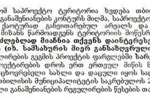 https://static.ss.ge/20230704/10_11b747ba-9083-4b77-a492-5db5a81c0cd1_Thumb.jpg