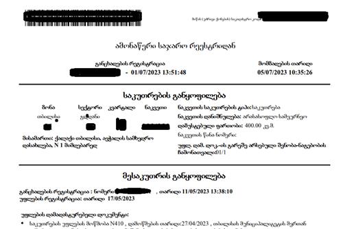 https://static.ss.ge/20230719/6_a3f54797-4269-4c59-b0a9-02133174786e_Thumb.jpg