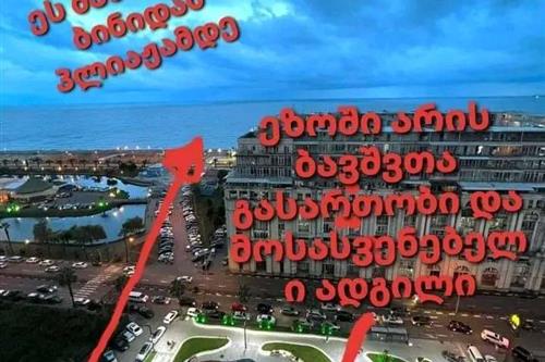 https://static.ss.ge/20230903/2_2632d0a0-19c4-4445-8e2e-3fa18bfa7685_Thumb.jpg