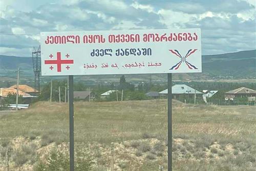 Land For Sale. Dzveli Kanda