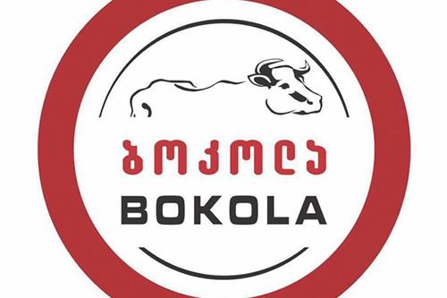ბოკოლა