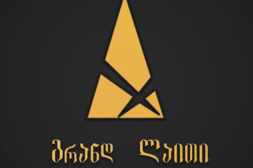 გრანდ ლაითი