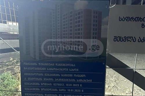 https://static.ss.ge/20231012/14_08a03ddd-963b-44bc-9a89-c2b8c48ec879_Thumb.jpg