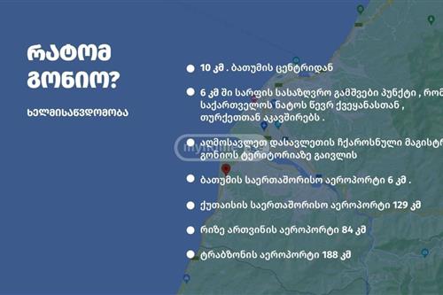 https://static.ss.ge/20231016/11_e3fd059e-d4ad-426b-8e28-6566a74f620d_Thumb.jpg