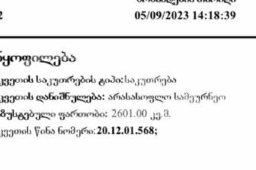 https://static.ss.ge/20231018/19_9958cc02-8779-4e0f-b4d3-5dd85068aff3_Thumb.jpg