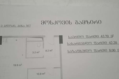 https://static.ss.ge/20231021/17_83ec864c-1bfa-48bd-b5b5-56bb5dd10575_Thumb.jpg