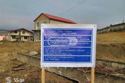 https://static.ss.ge/20231024/15_413fbc30-a0f1-4d5a-9b43-fac31d1276a2_Thumb.jpg