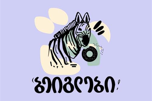 ბეიგლები
