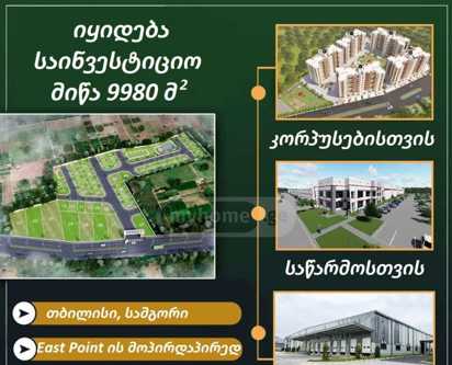 https://static.ss.ge/20231028/0_36cebad0-9cf5-401a-968c-25e59ffa2bcd_Thumb.jpg