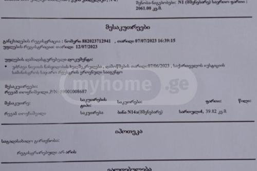 https://static.ss.ge/20231114/10_b9330036-d1da-47ba-b01d-a8fde0c7550a_Thumb.jpg