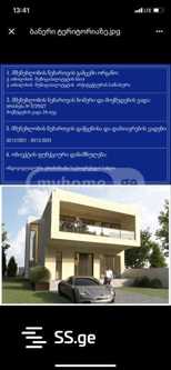 https://static.ss.ge/20231120/7_70e3ad6a-3e30-4a38-b778-f00bfcbc9990_Thumb.jpg