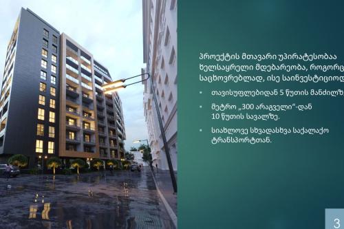 https://static.ss.ge/20231212/3_bcfbc5ea-5e9e-4ecd-81f7-6bebe055d04d_Thumb.jpg