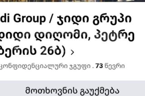https://static.ss.ge/20231225/8_eb3f8e97-f280-479a-88be-c851e6c8d12f_Thumb.jpg