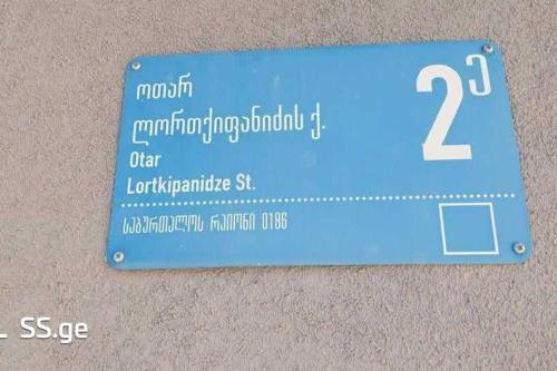 https://static.ss.ge/20231227/12_c6ba0725-57df-496e-8b29-c54e2308caa6_Thumb.jpg