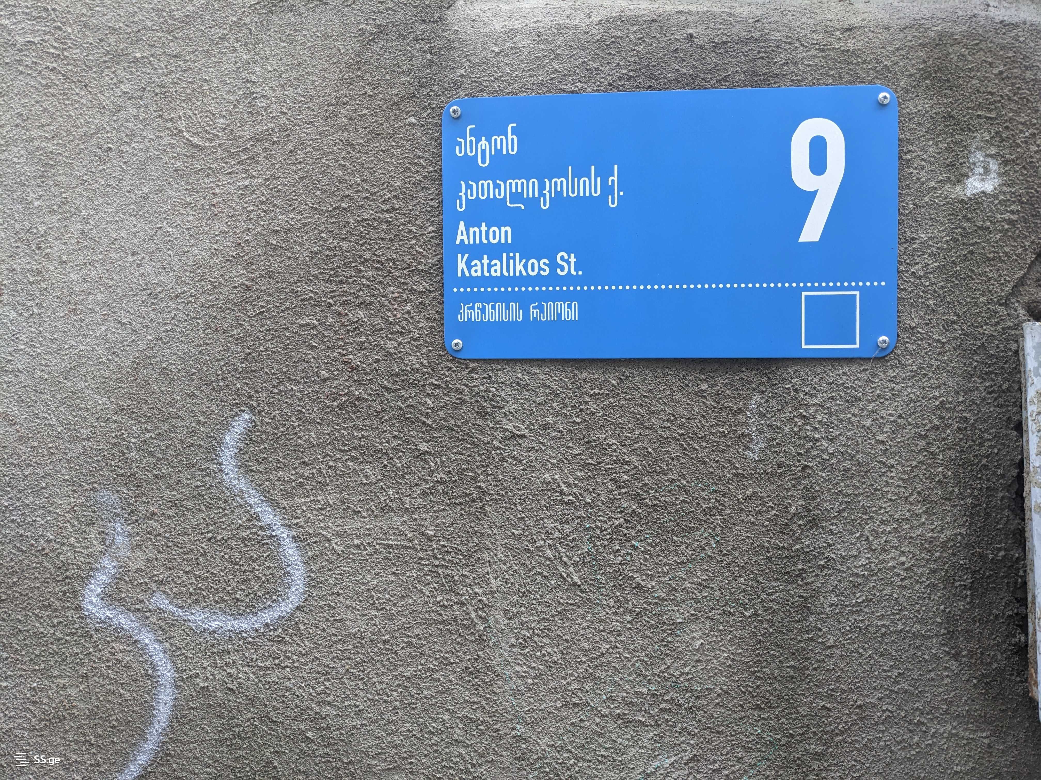 1 Room Flat Daily Rent. Sololaki view 10