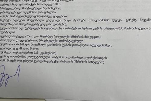 https://static.ss.ge/20240118/5_0665815e-6606-46dd-9db9-67dbff1b53b2_Thumb.jpg