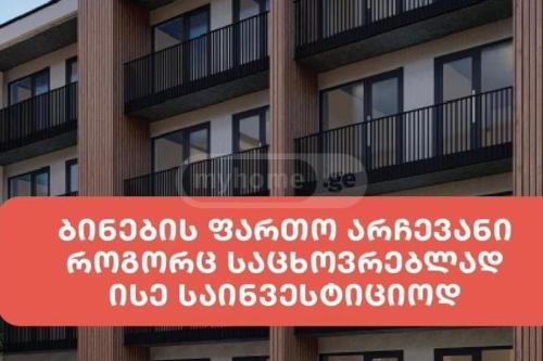 https://static.ss.ge/20240210/4_db59093c-4c0d-4257-9c54-9092db1082be_Thumb.jpg