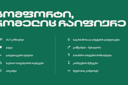 https://static.ss.ge/20240216/8_00a469b6-bada-4aae-aa58-1d8472878eaa_Thumb.jpg