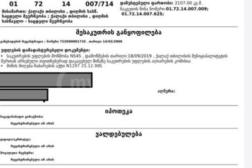 https://static.ss.ge/20240217/16_9487cfad-089a-487c-ab62-0bb9c6dfeae2_Thumb.jpg