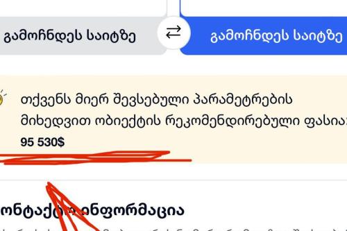 https://static.ss.ge/20240221/9_8a26dd4b-df51-4555-8dd6-f58ad429cf8b_Thumb.jpg