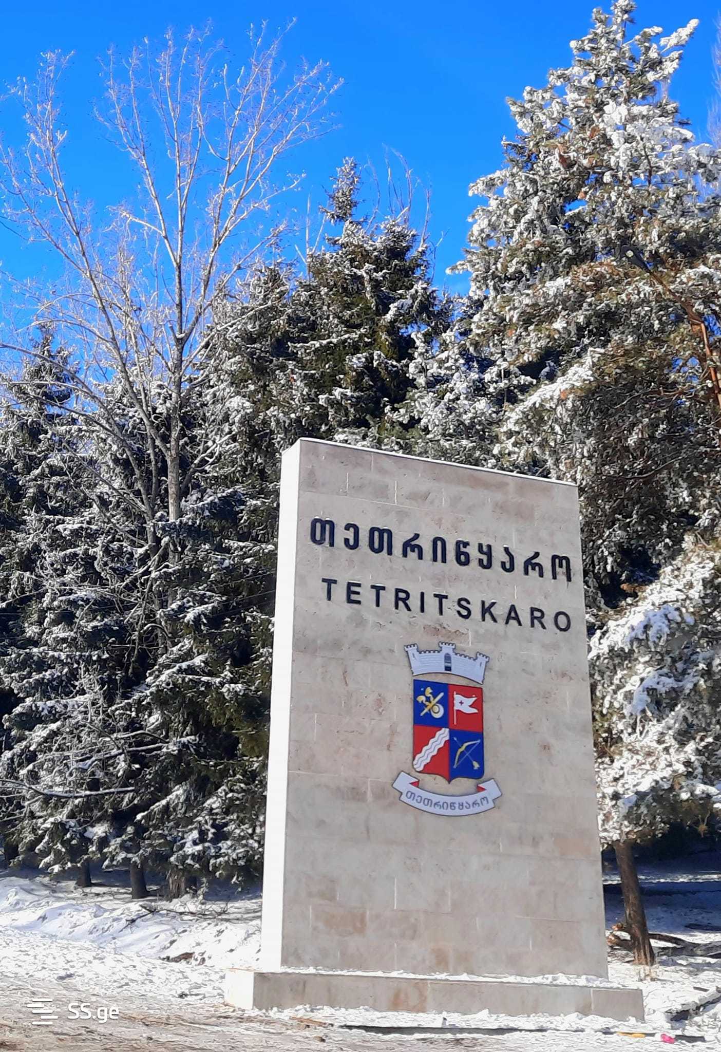 Land For Sale. Tetritskaro, 11900 5495784 ss.ge Free ads