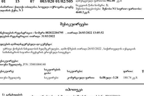 https://static.ss.ge/20240307/14_b79c1519-3955-41cc-839b-5c5362cd7b61_Thumb.jpg
