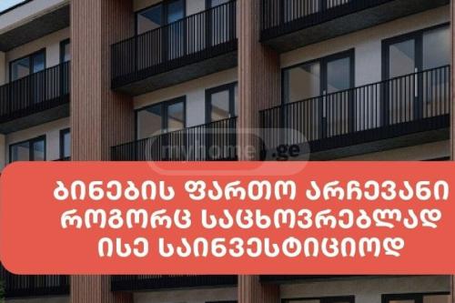 https://static.ss.ge/20240307/18_83dfb2f0-d010-4e83-bdfe-4f6fe752f4d6_Thumb.jpg