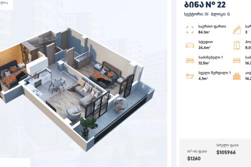 https://static.ss.ge/20240328/3_c5f6f340-b382-4d52-8e20-bdb8d491a1d2_Thumb.jpg