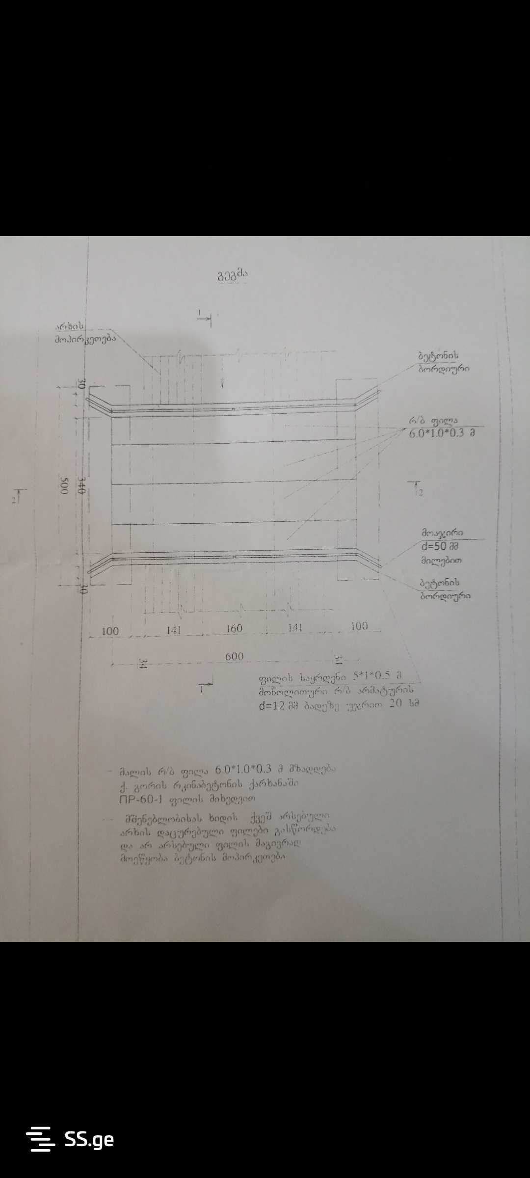 Land For Sale. Khashuri view 3