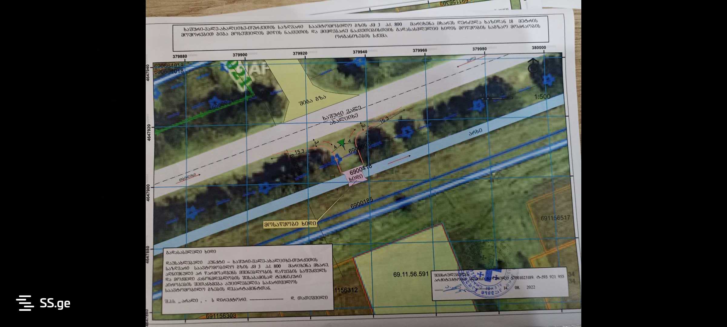 Land For Sale. Khashuri view 1
