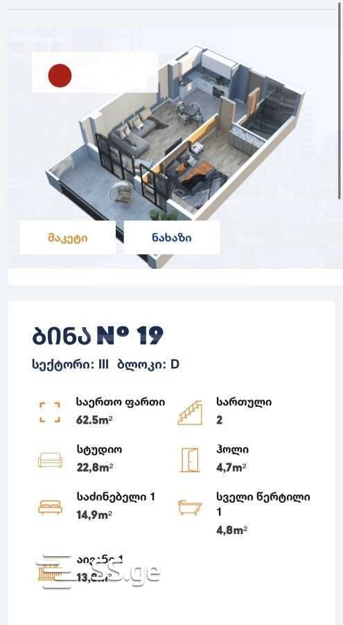 2 room Flat For Sale. Ortachala – pohled 4