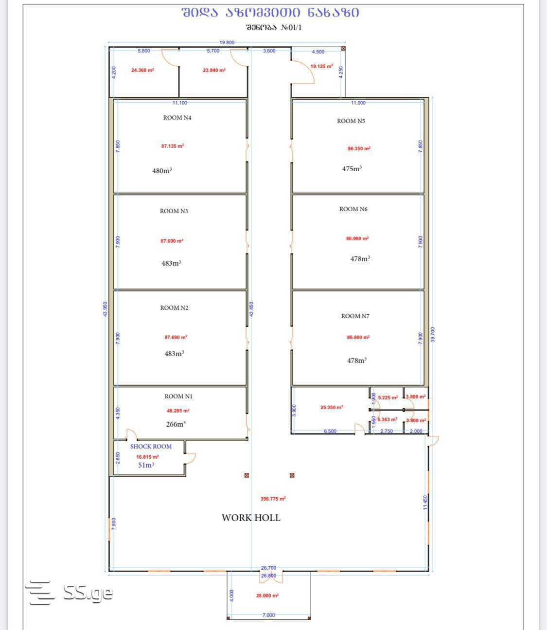 Store-Industrial Property For Sale. Zestaphoni view 10