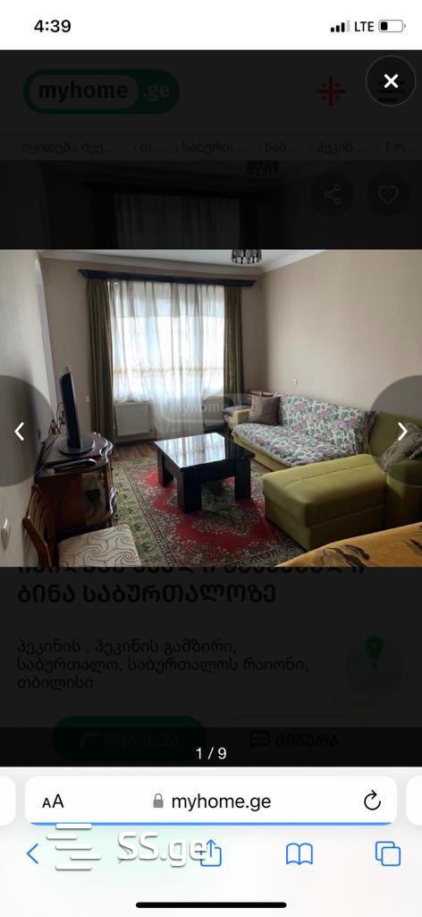 Квартира. Долгосрочно. Тбилиси