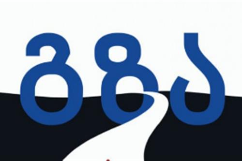 საგზაო კომპანია