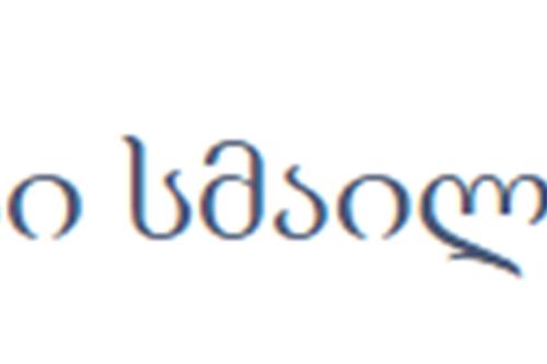 მაი სმაილ