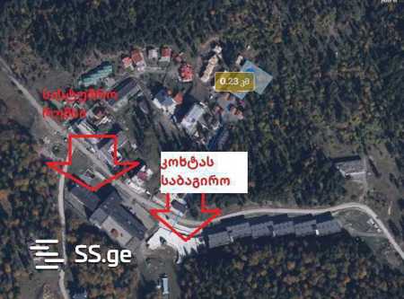 Land For Sale. Bakuriani