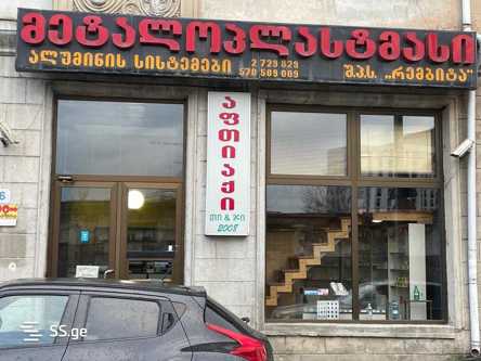 https://static.ss.ge/20240820/11_5e895b15-19af-4e84-b4a8-e5c480ecd90f_Thumb.jpg