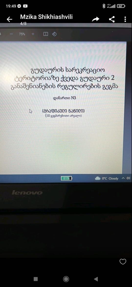 Продажа Земля в Гудаури, 8 of 9