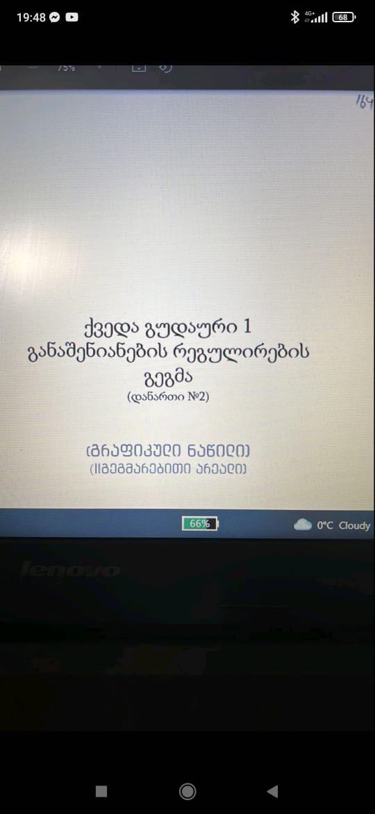 Продажа Земля в Гудаури, 6 of 9