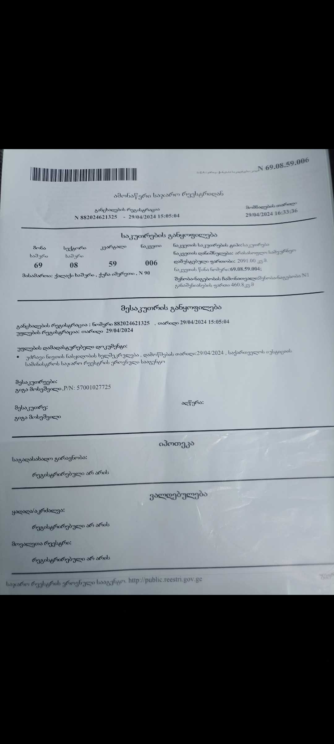 Store-Industrial Property For Rent. Khashuri view 2