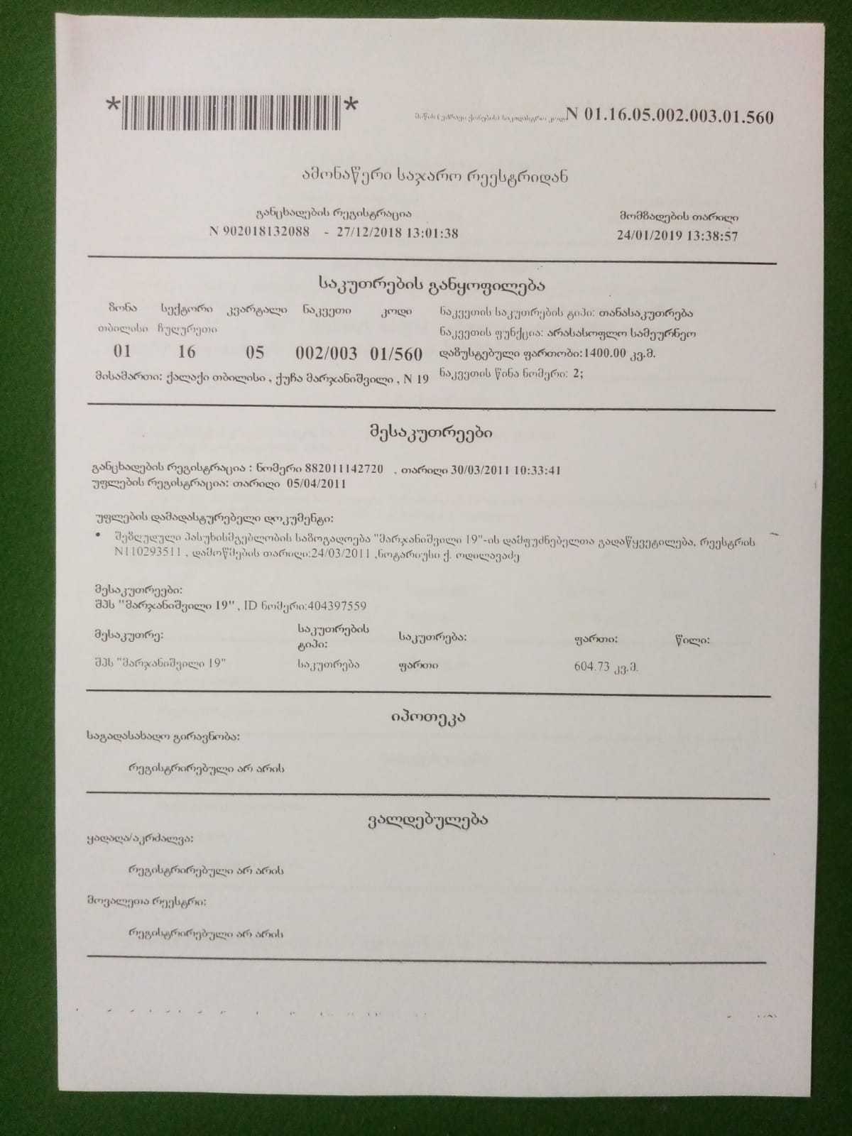 Office For Rent. Chugureti view 2