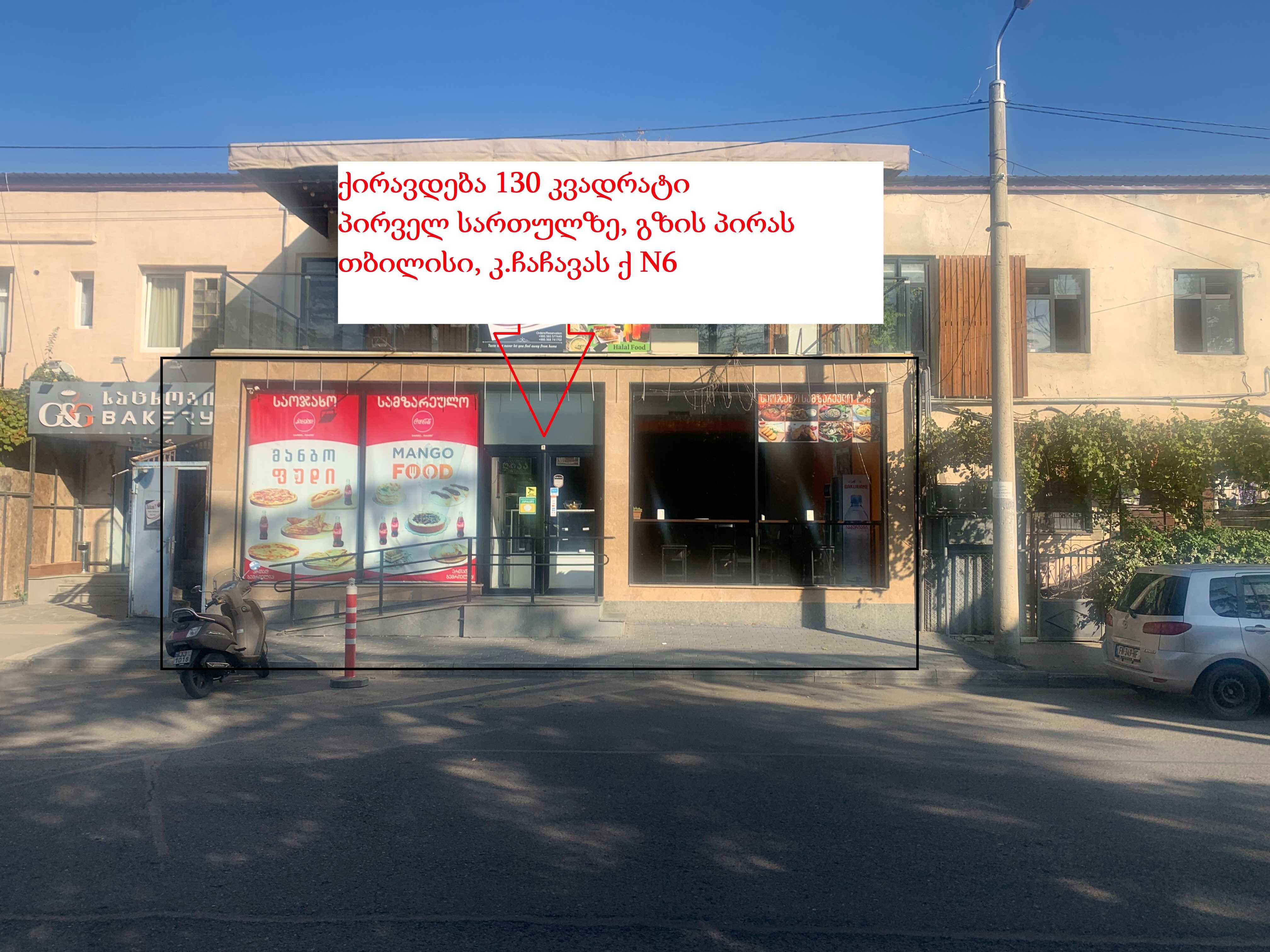 Office For Rent. Digomi view 9