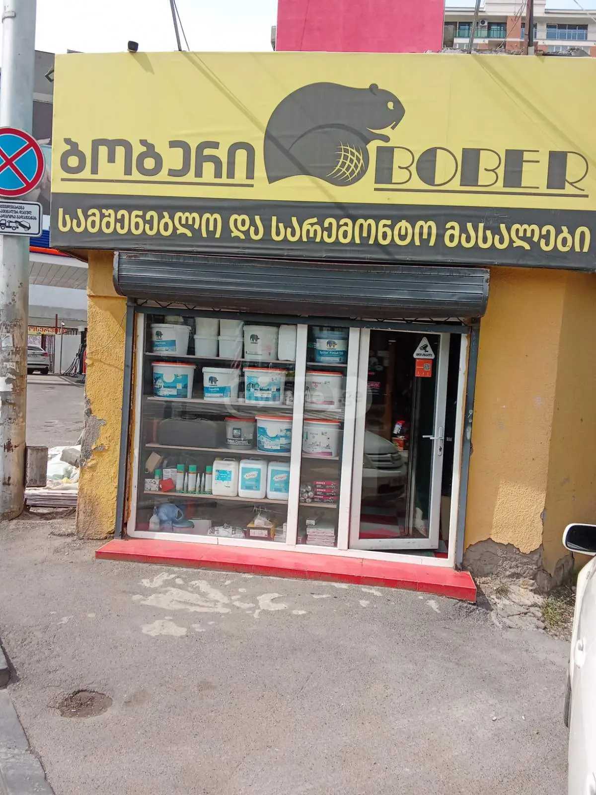 Commercial space For Rent. Saburtalo , 1840 30470847 ss.ge